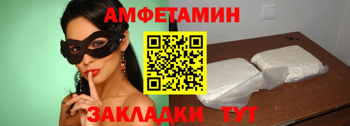 Амфетамин VHQ Солнечногорск