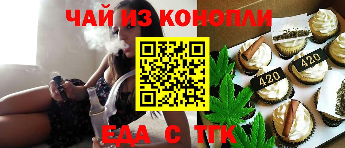 Canna-Cookies марихуана Солнечногорск