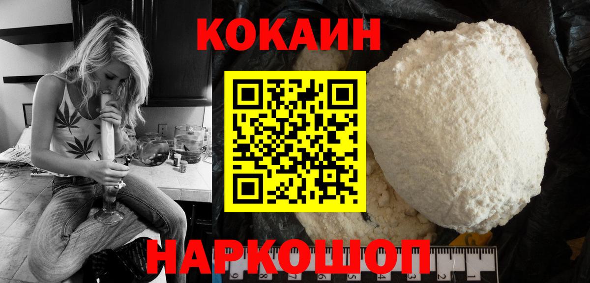 Кокаин Fish Scale  Вход с VPN  Кокаин  Cocaine 97%  Солнечногорск 
