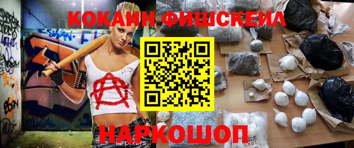 КОКАИН Колумбийский Солнечногорск