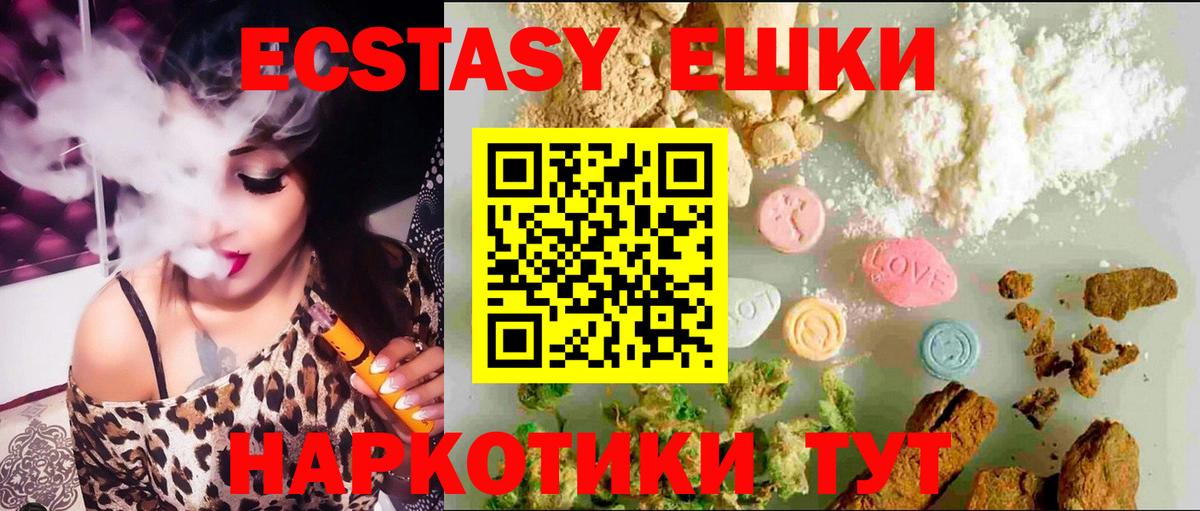 Ecstasy  blacksprut ONION  ЭКСТАЗИ 280мг  Солнечногорск  Ecstasy таблы  Вход с VPN 