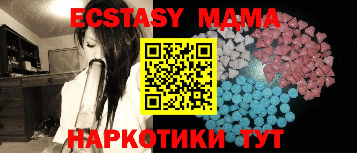 Ecstasy 280 MDMA Солнечногорск