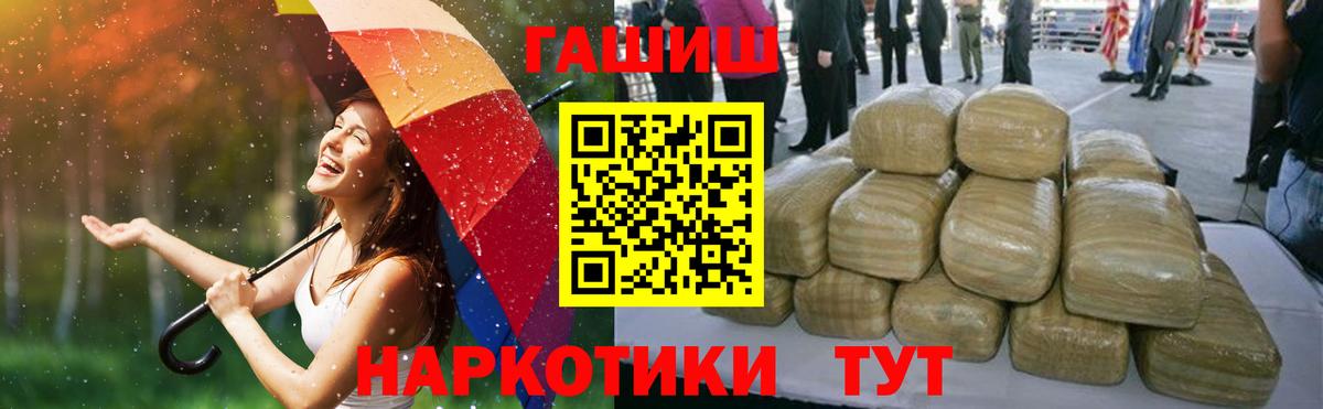 Гашиш Ice-O-Lator  Вход с VPN  Гашиш гашик  Солнечногорск 
