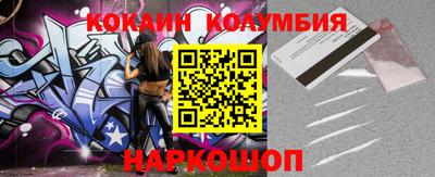 кокаин колумбия Свободный