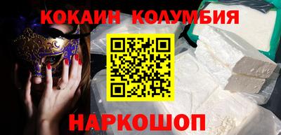 кокаин колумбия Свободный