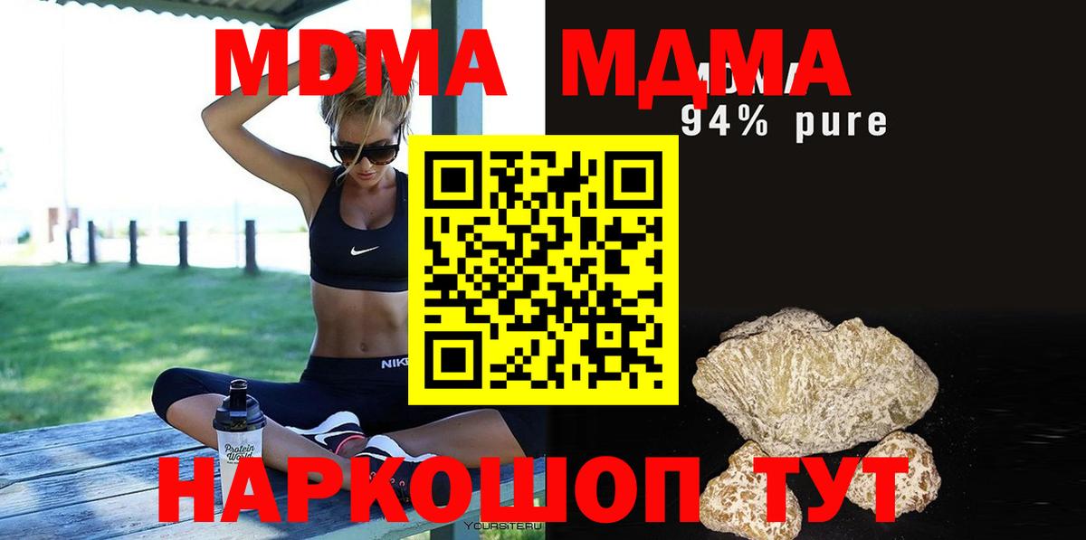 MDMA crystal  МДМА  Солнечногорск  МДМА VHQ  Вход с VPN 