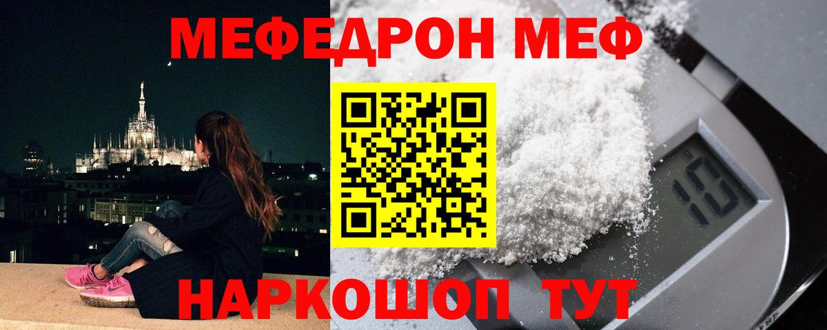 продажа наркотиков  Вход с VPN  Солнечногорск  МЯУ-МЯУ  МЯУ-МЯУ mephedrone  Мефедрон  Меф mephedrone 
