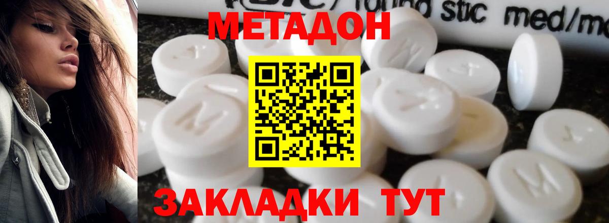 Метадон белоснежный  Метадон белоснежный  Солнечногорск  Вход с VPN 