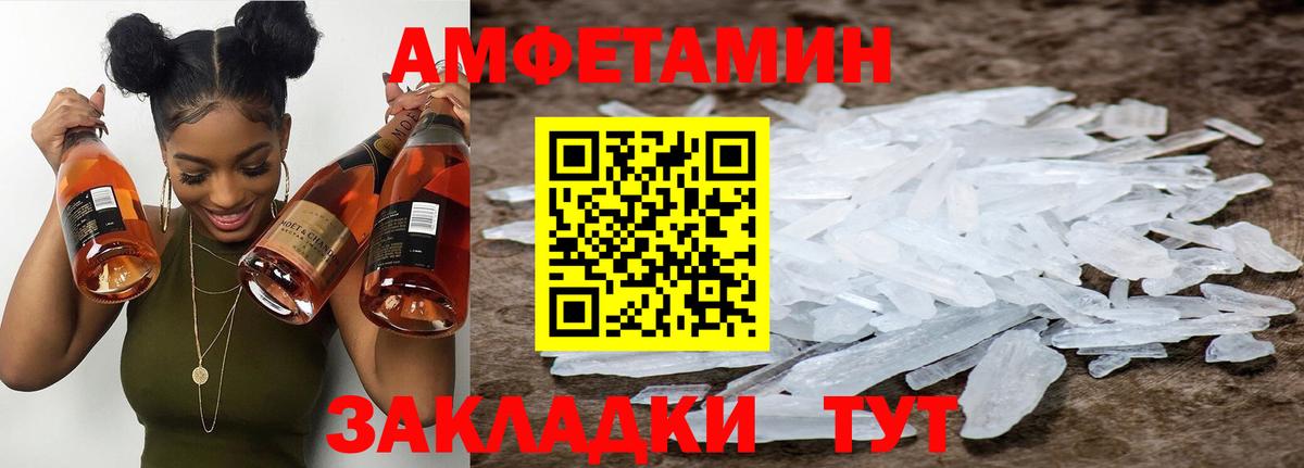МЕТАМФЕТАМИН Methamphetamine Солнечногорск