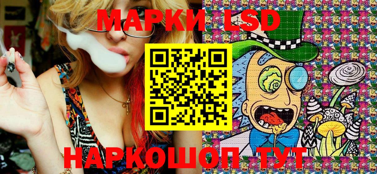 Наркотические марки 1500мкг Солнечногорск