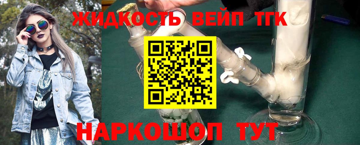 Солнечногорск  ТГК THC oil  Вход с VPN  Дистиллят ТГК Wax 